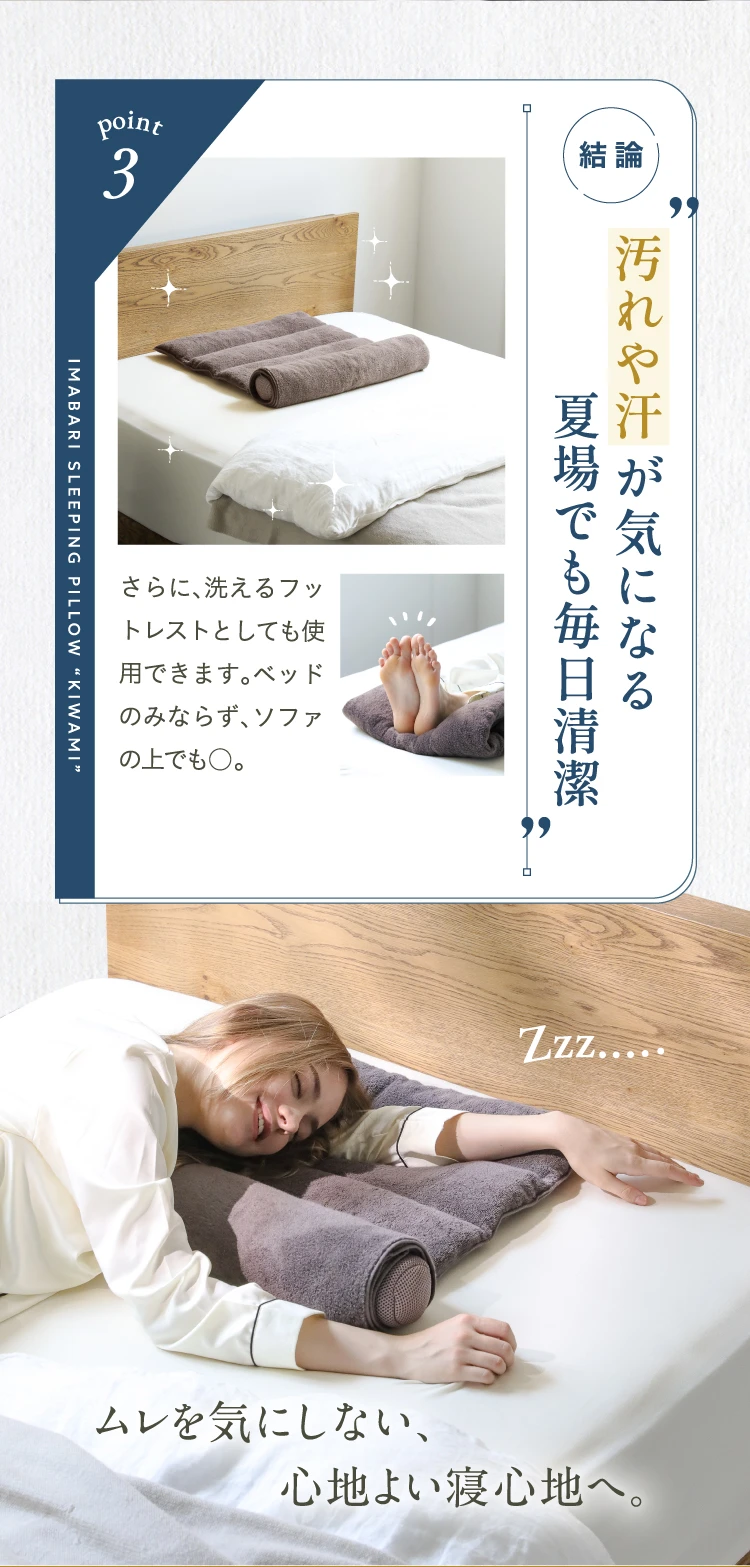 公式】今治睡眠用タオル極 | 快眠専門サイトNelture（ネルチャー）