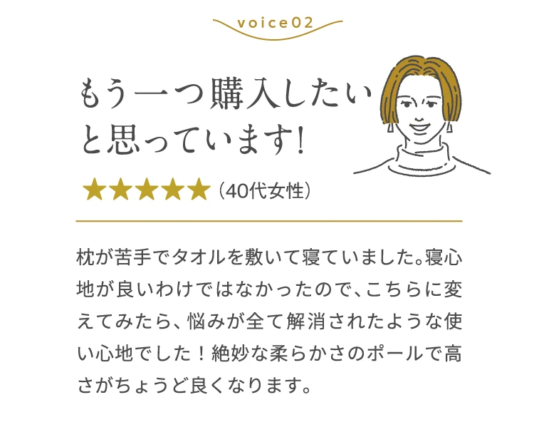 もう一つ購入したいと思っています