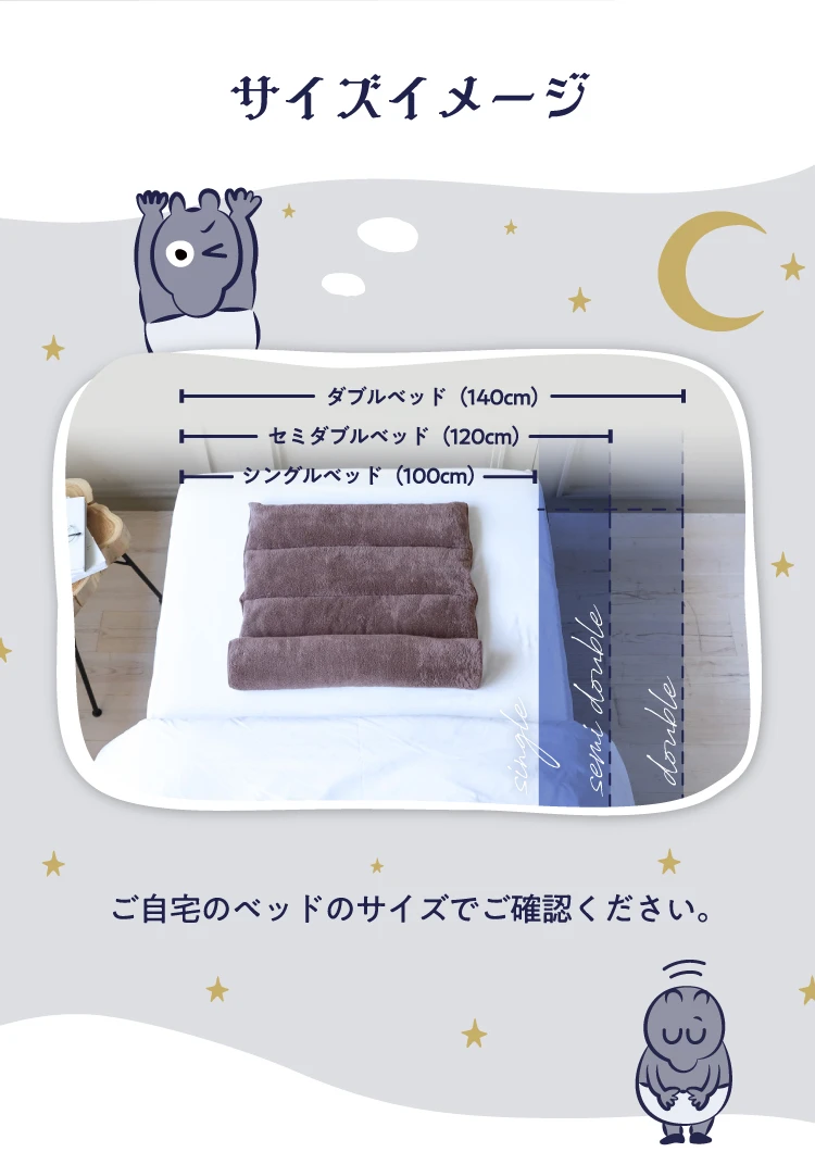 サイズイメージ