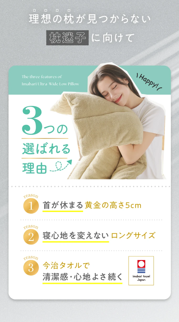 3つの選ばれる理由