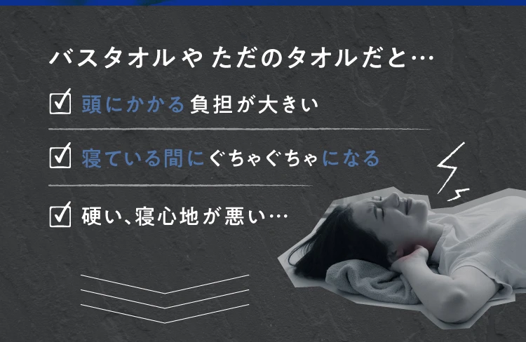 バスタオルやただのタオルだと…