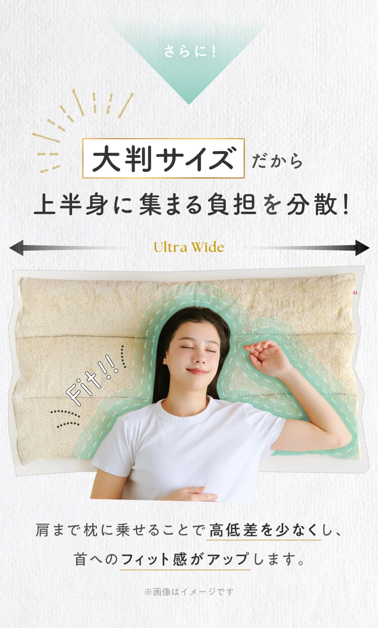 大判サイズだから上半身に集まる負担を分散