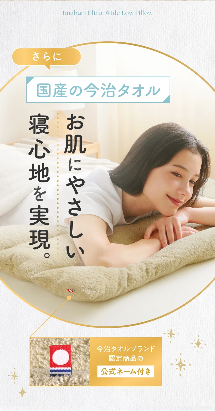 お肌にやさしい寝心地を実現