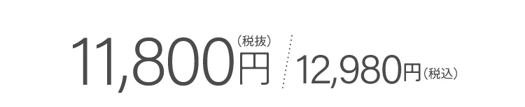 商品価格