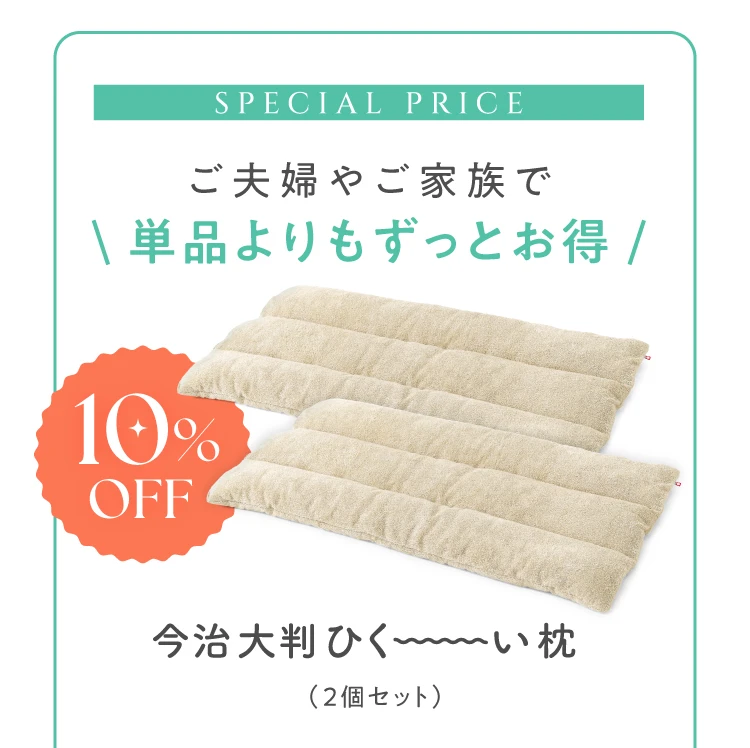 2個セット