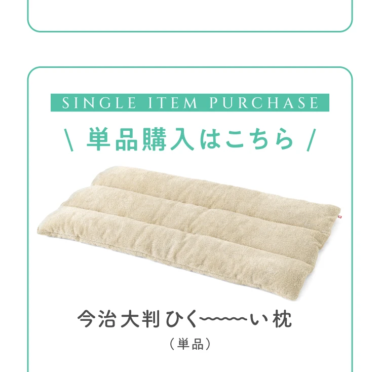 単品