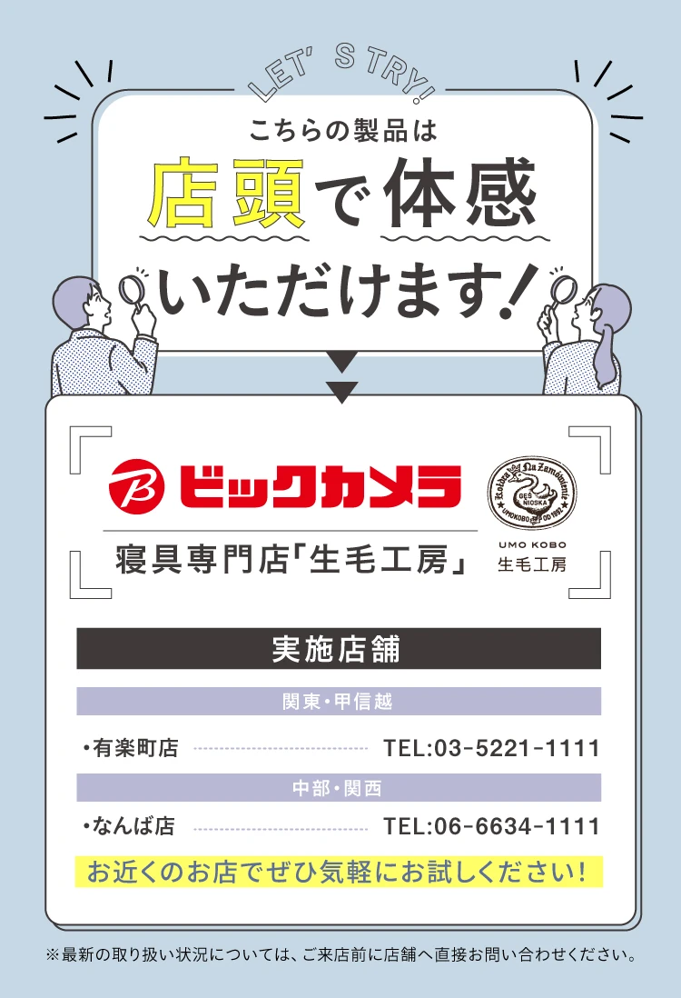 店舗セクション