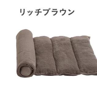 リッチブラウン