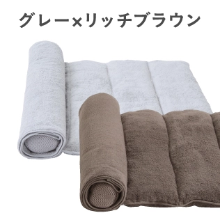 グレー×リッチブラウン