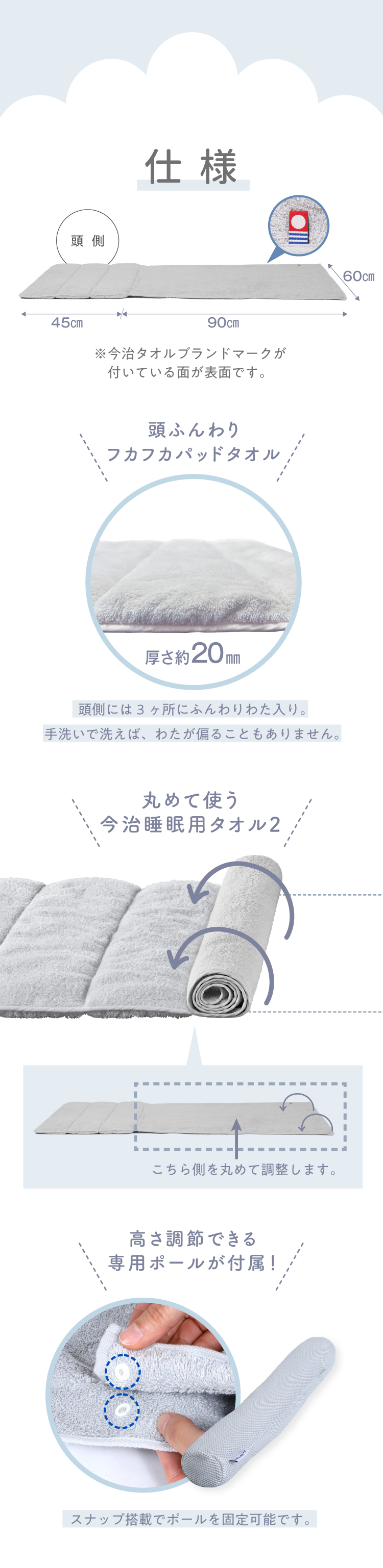 今治睡眠用タオル2 商品仕様