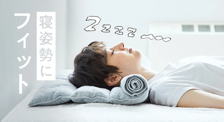 カタログ価格】今治睡眠用タオル2 | Nelture