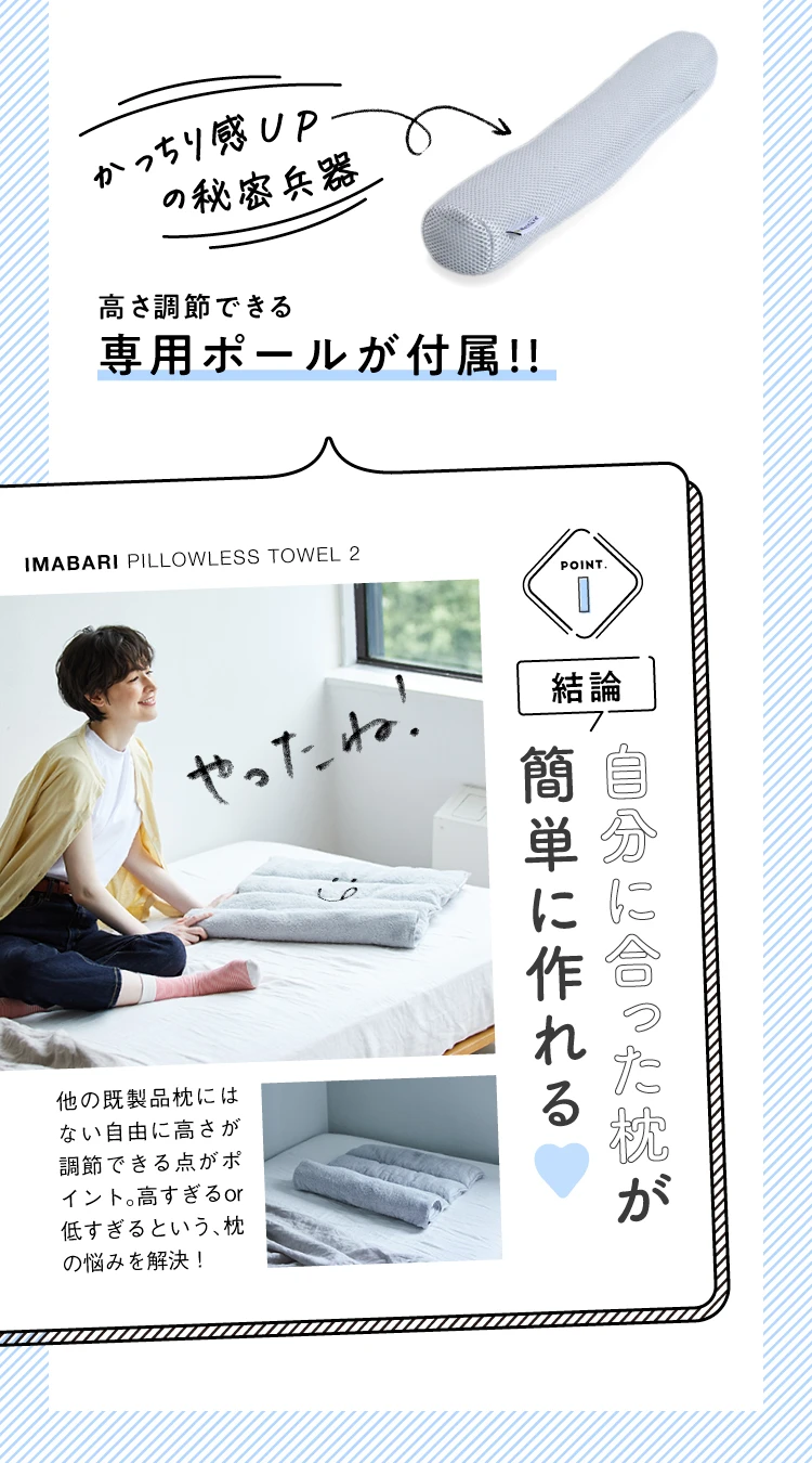 カタログ価格】今治睡眠用タオル2 | Nelture