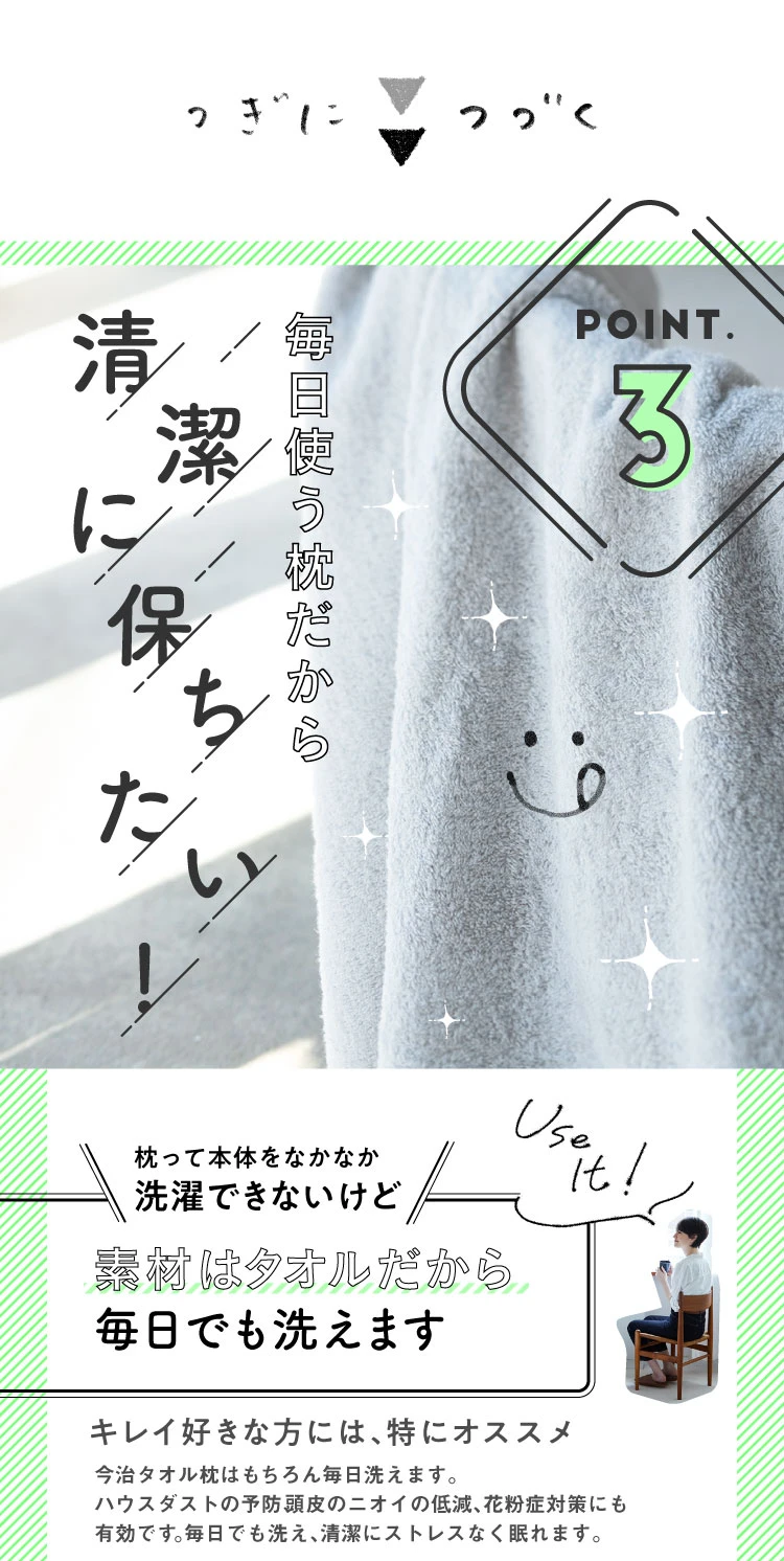 毎日使う枕だから清潔に保ちたい！