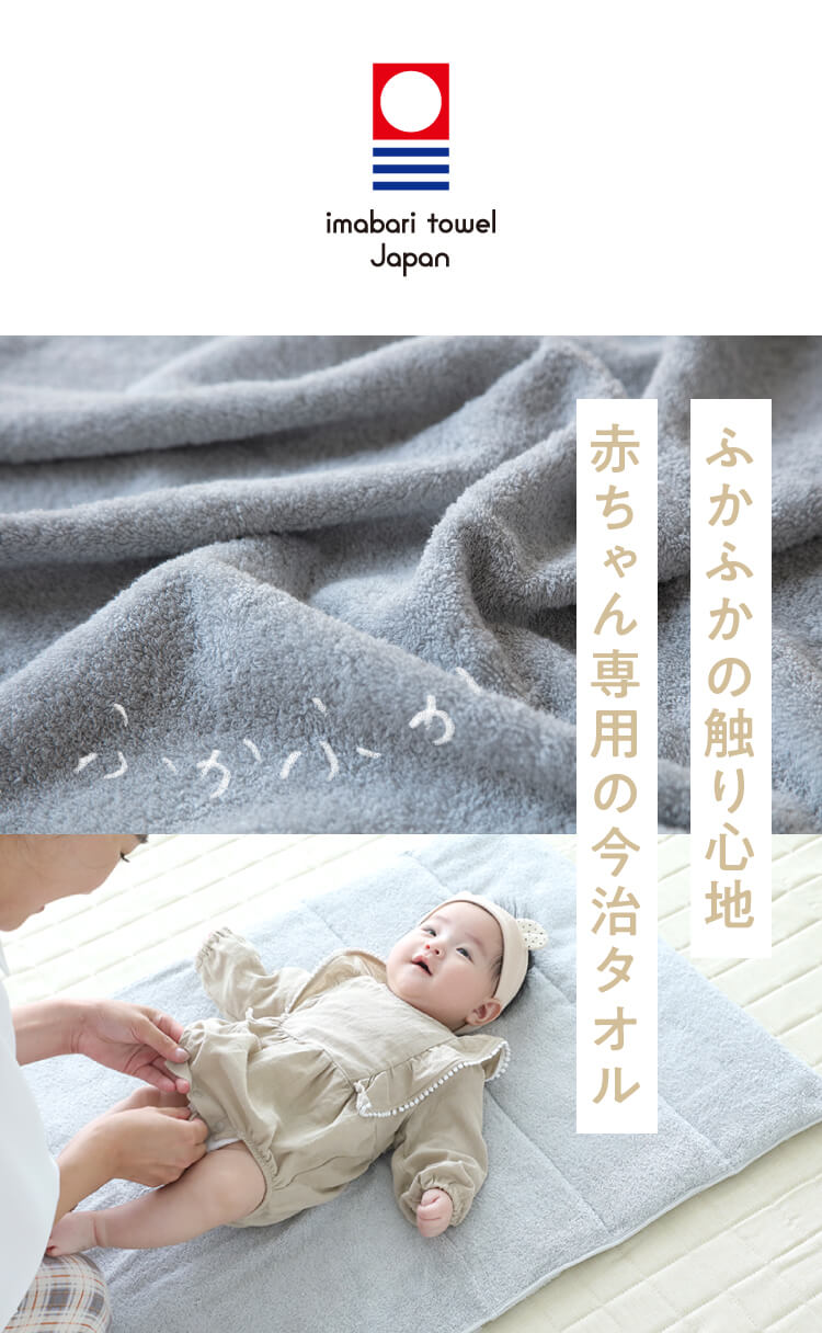 公式】今治赤ちゃんタオル｜快眠専門サイトNelture（ネルチャー）