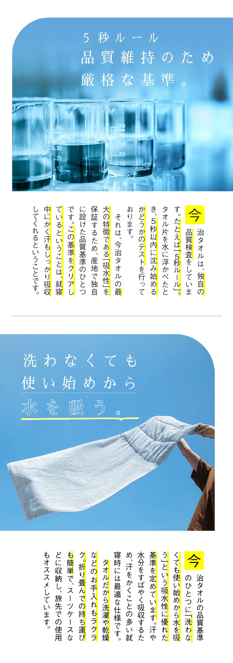 5秒ルール品質維持のため厳格な基準