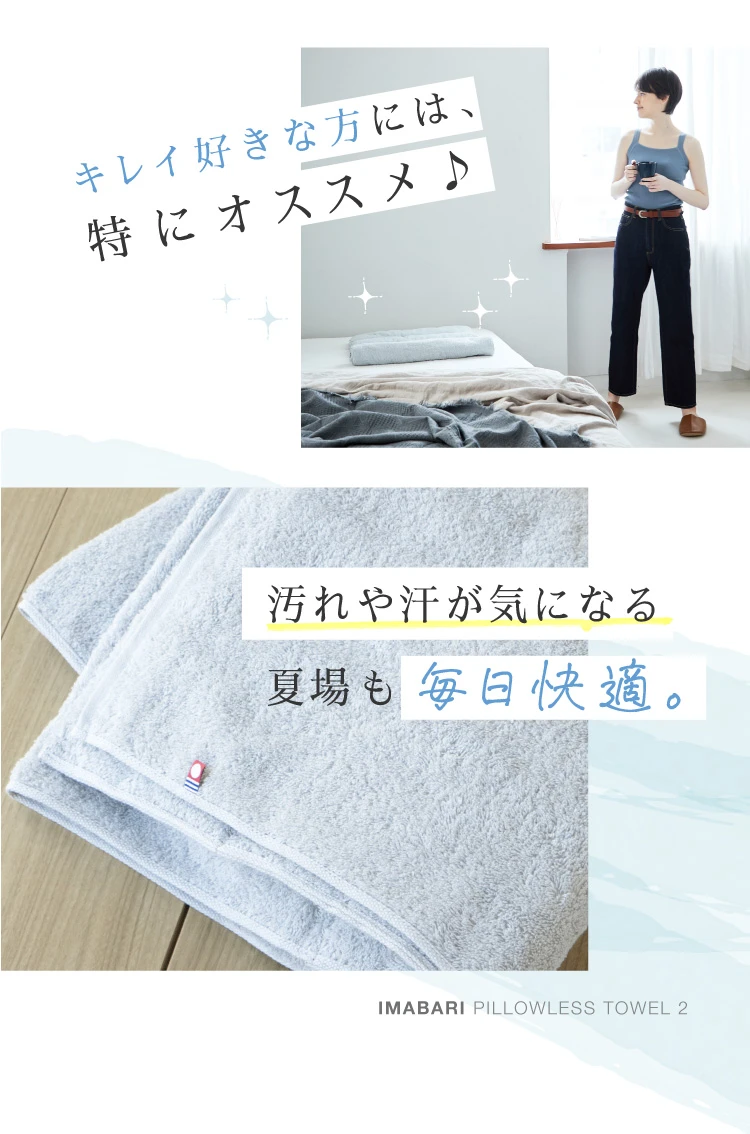 キレイ好きな方には、特におすすめ