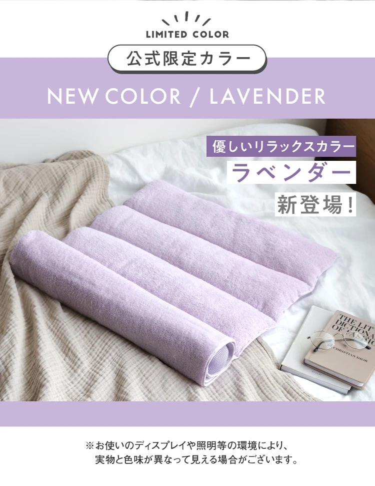 ラベンダー