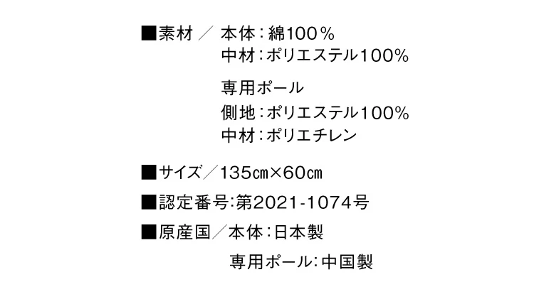 商品詳細