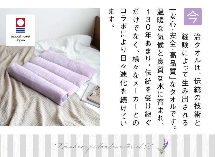 伝統の技術と経験によって生み出される「安心・安全・高品質」なタオル