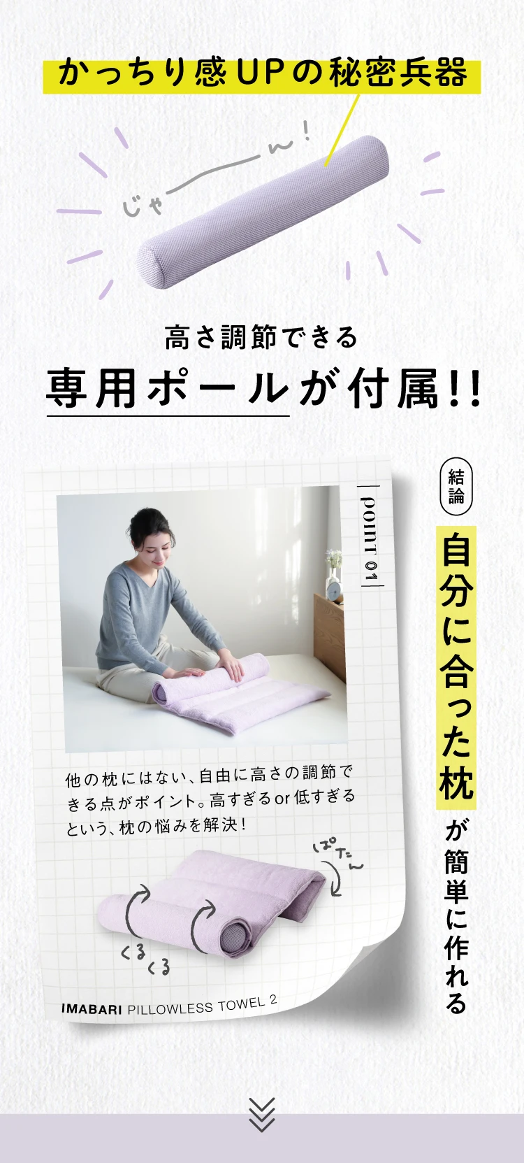 高さ調整できる専用ポールが付属