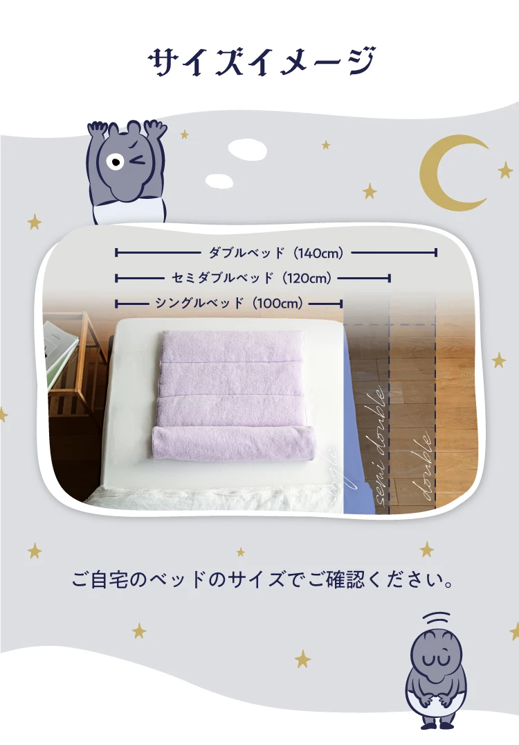 サイズイメージ