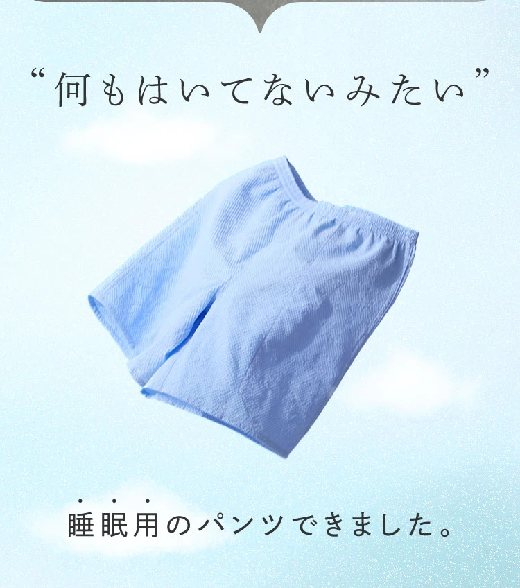 何もはいてないみたい