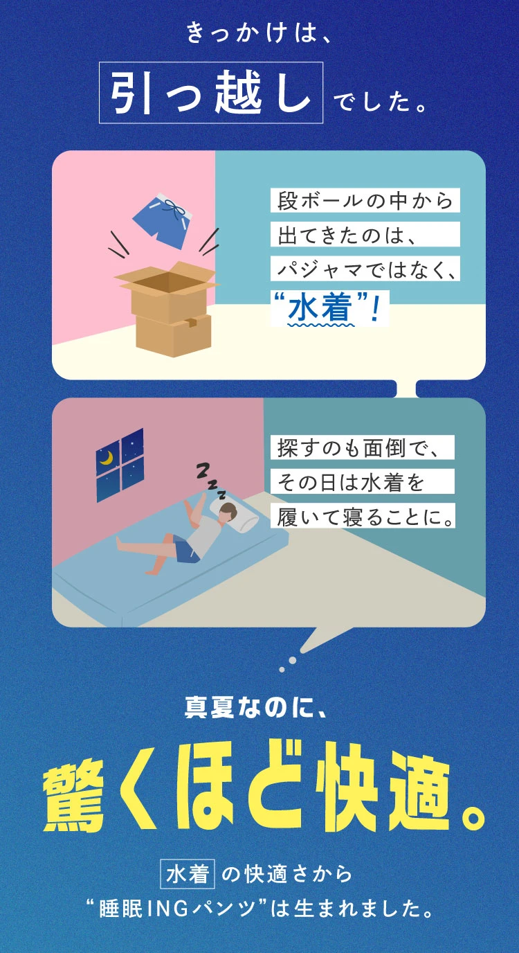 真夏なのに驚くほど快適。