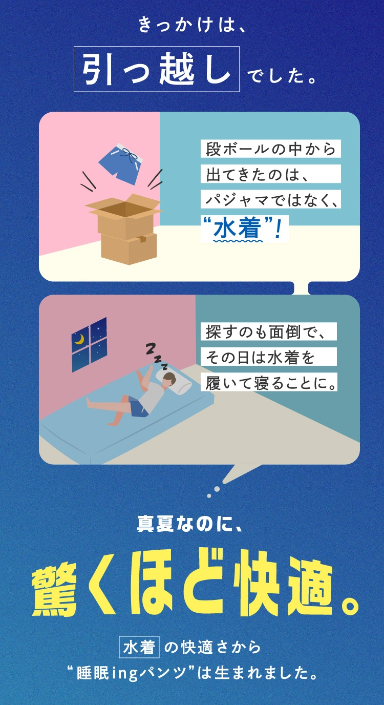真夏なのに驚くほど快適。