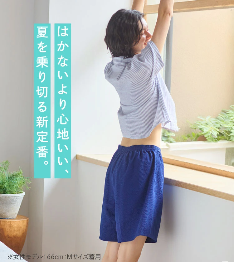 はかないより心地いい、夏を乗り切る新定番