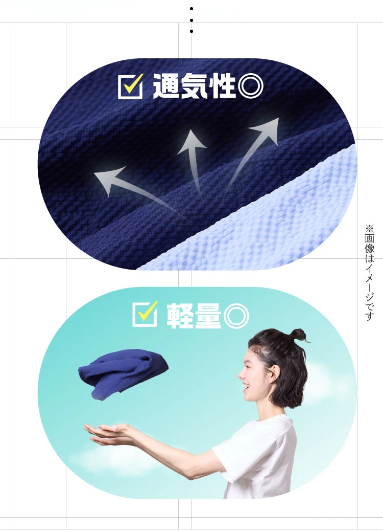 通気性◎・軽量◎