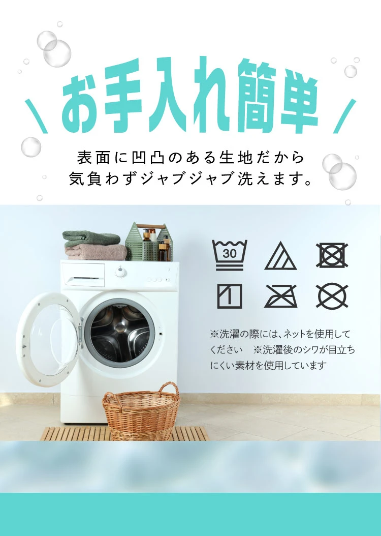 お手入れ簡単
