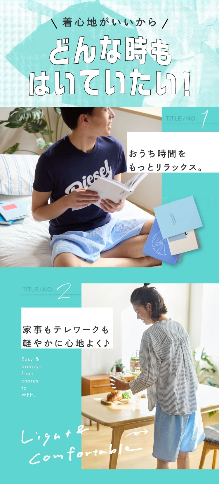 どんな時もはいていたい