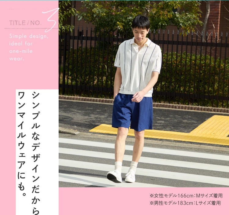シンプルなデザインだからワンマイルウェアにも