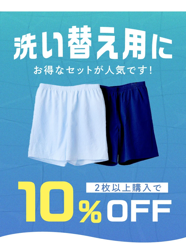 洗い替え用にお得なセットが人気です