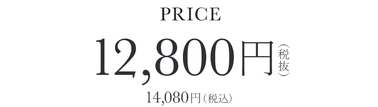 ジェイドコーム商品価格