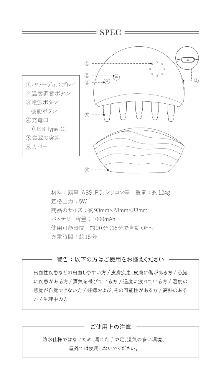 商品スペック