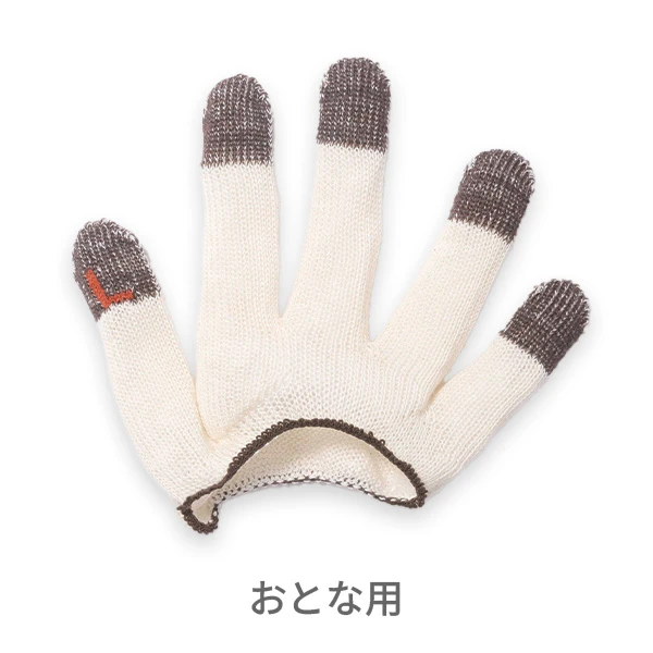 おとな用