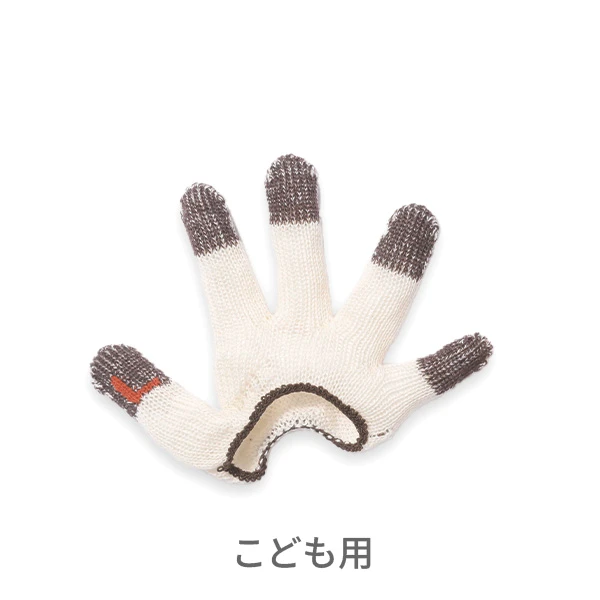 こども用"