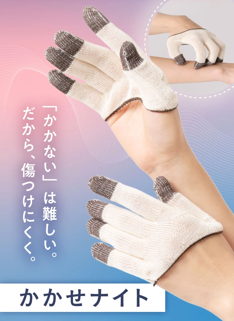 「かかない」は難しい。だから傷付けにくく
