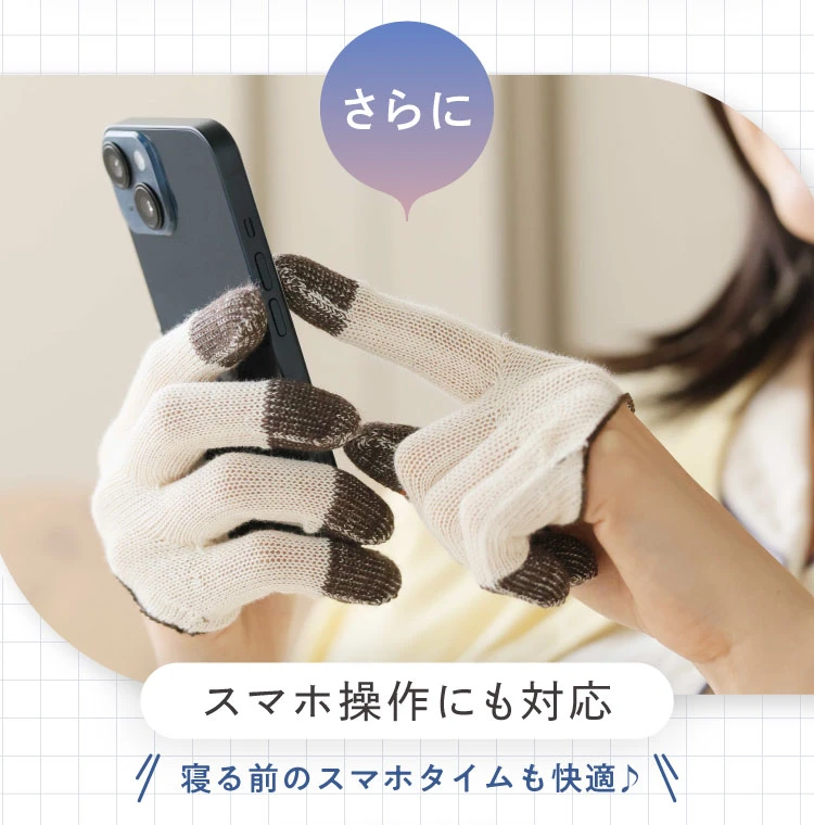 スマホ操作にも対応