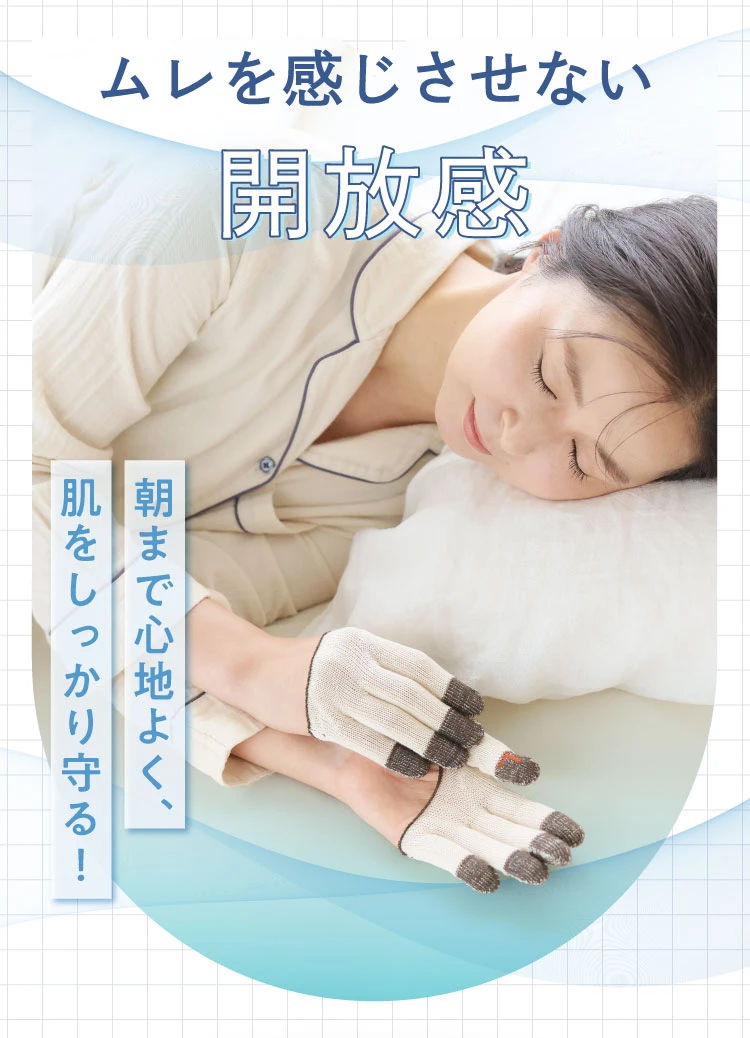 ムレを感じさせない開放感