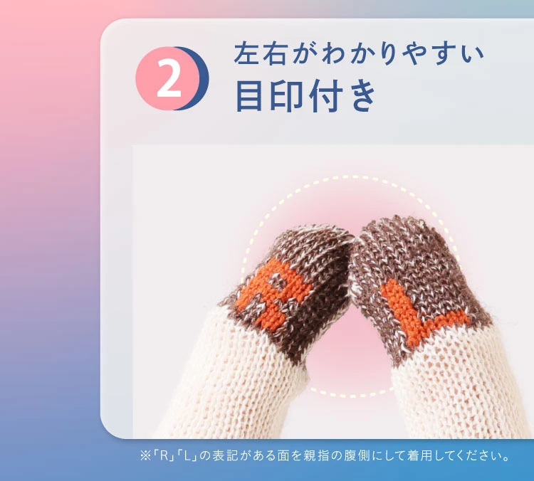 ②目印付き