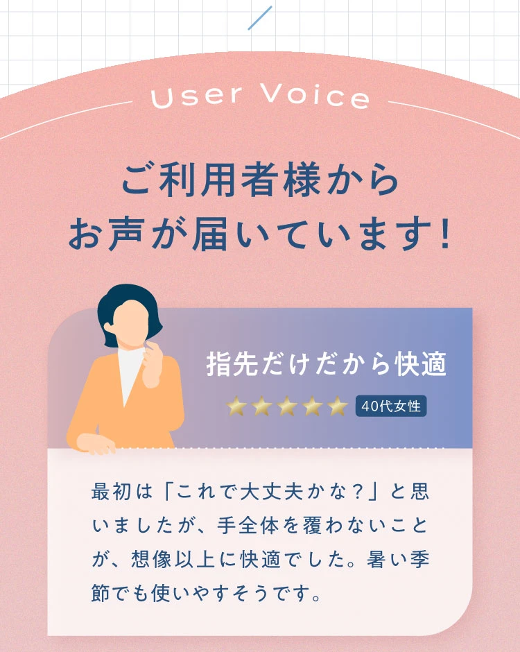 User Voice1