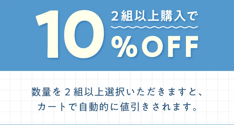 10%OFF