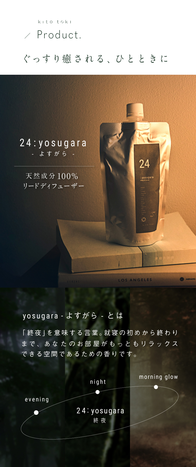 ぐっすり癒される、ひとときに