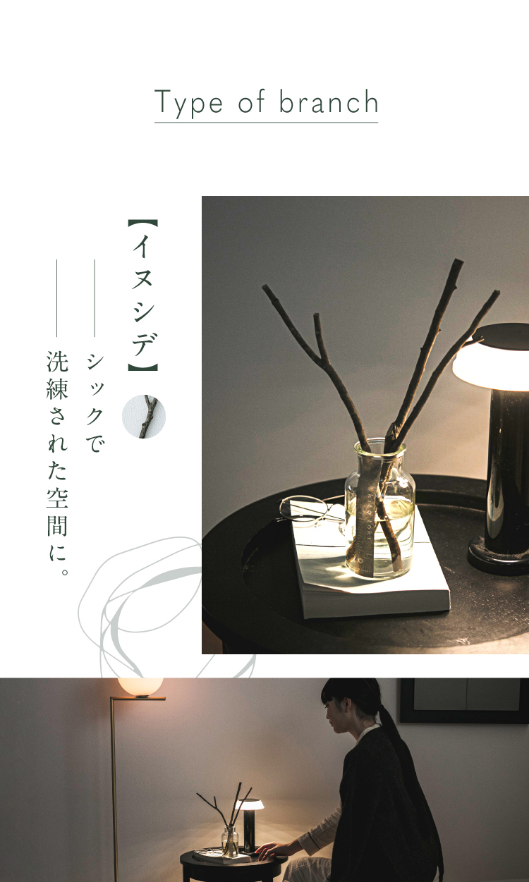 リードディフューザー 24:yosugara kito toki(きととき) | Nelture