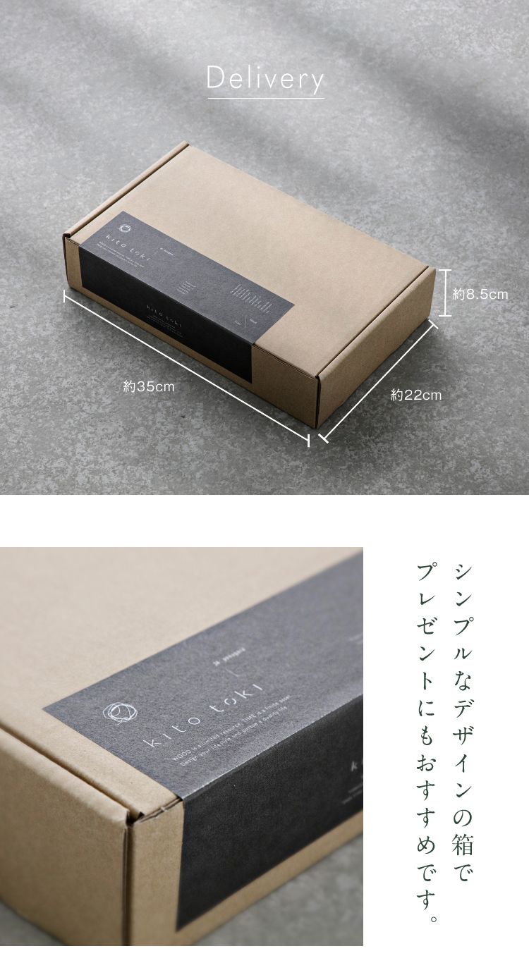 シンプルねデザインの箱でプレゼントにもおすすめです。