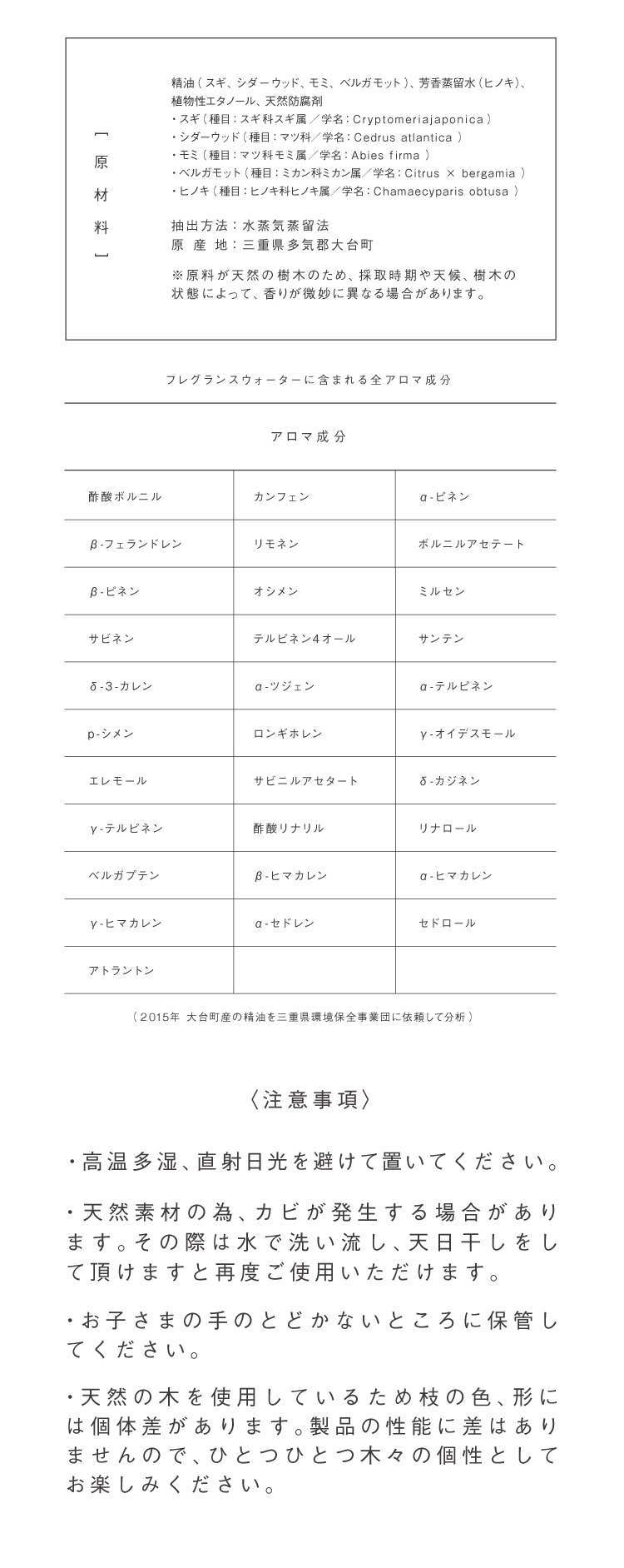 リードディフューザー 24:yosugara kito toki(きととき) | Nelture