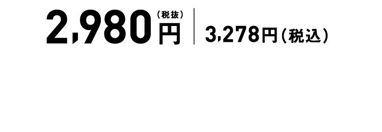 商品価格