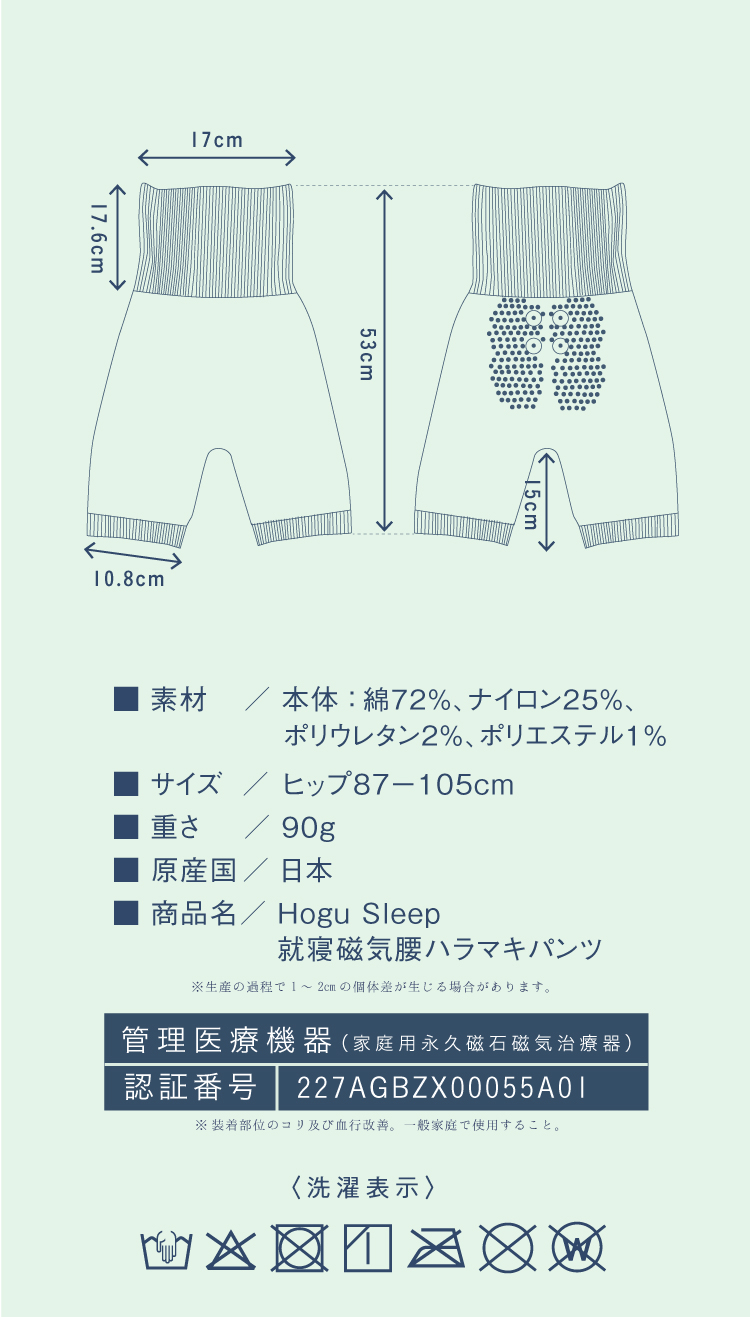 商品の素材、サイズ